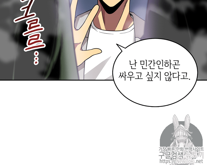Tomb Raider King Ch.59 p52