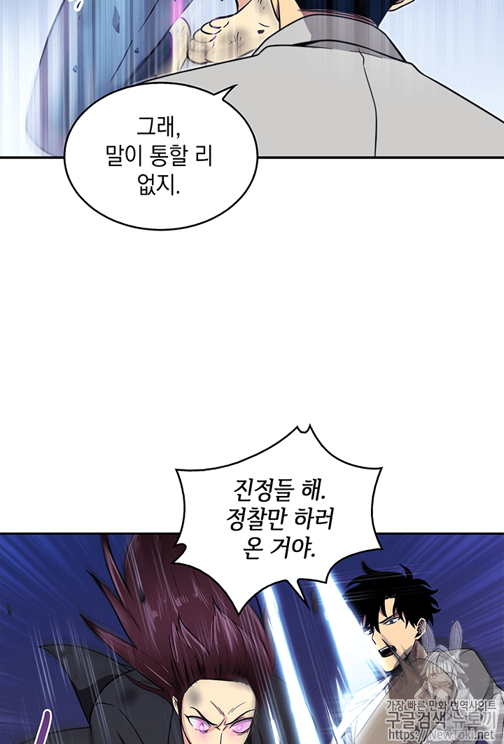 Tomb Raider King Ch.59 p54