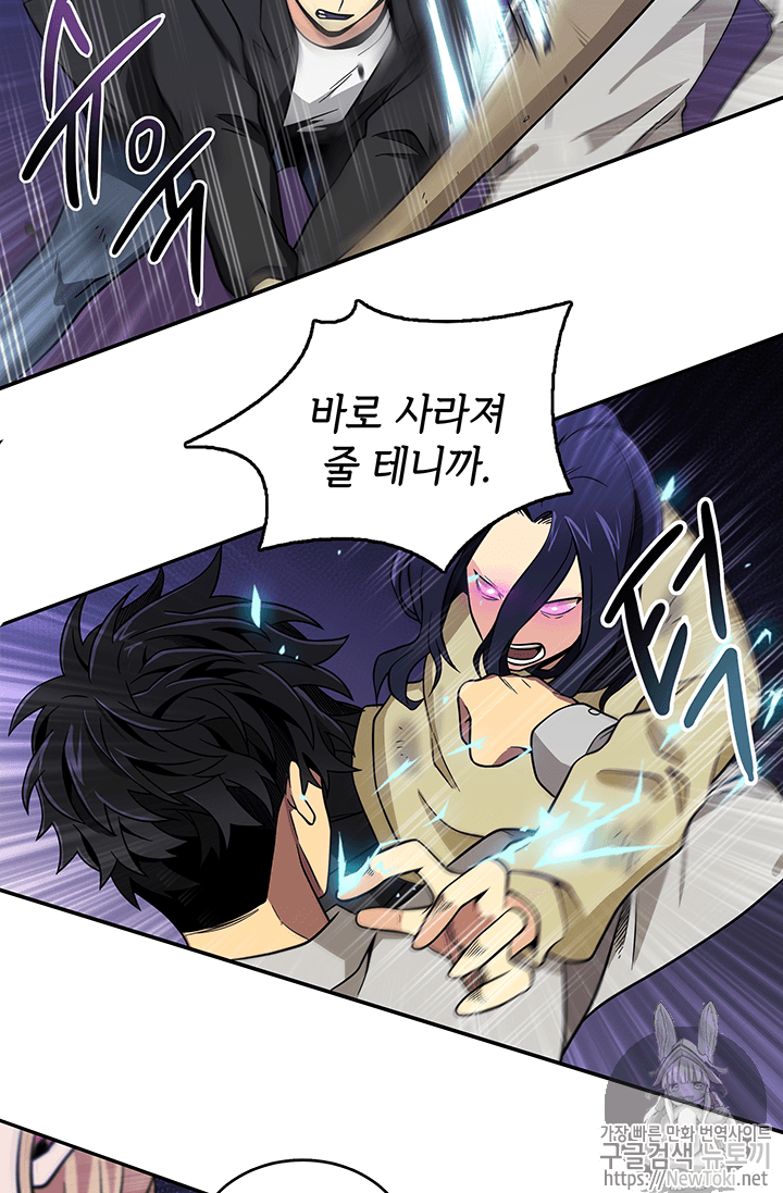 Tomb Raider King Ch.59 p55