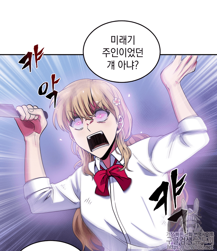 Tomb Raider King Ch.59 p58