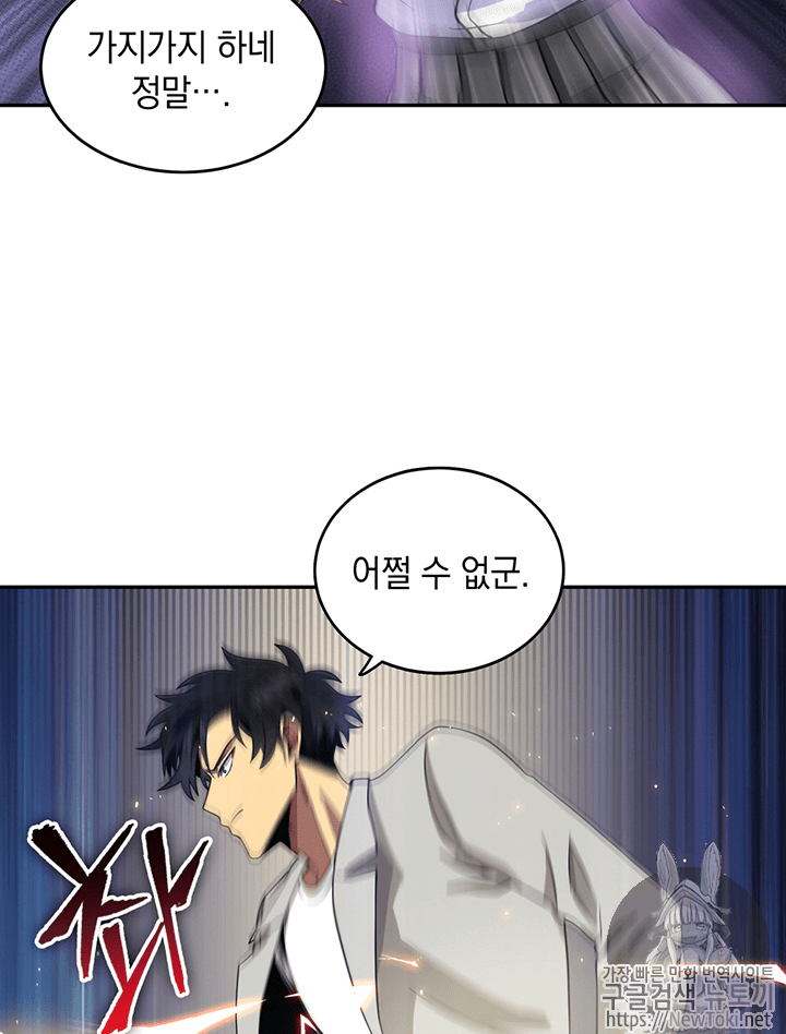 Tomb Raider King Ch.59 p59