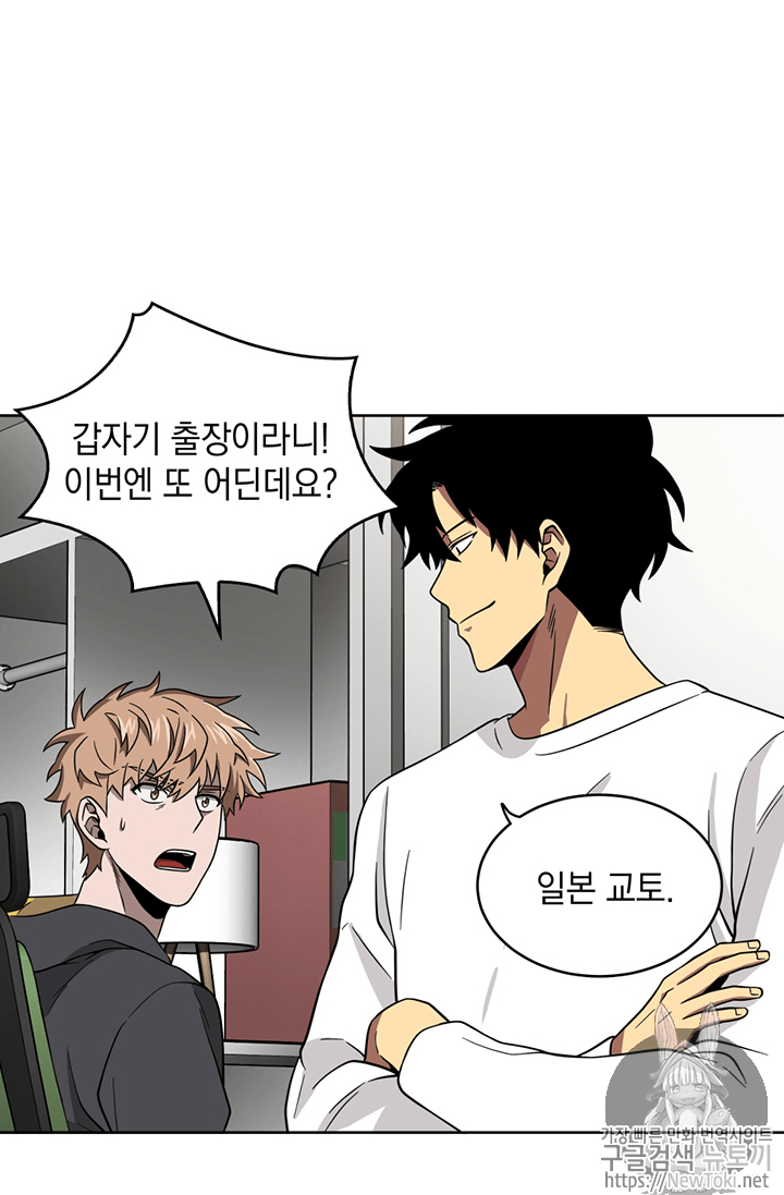 Tomb Raider King Ch.59 p6