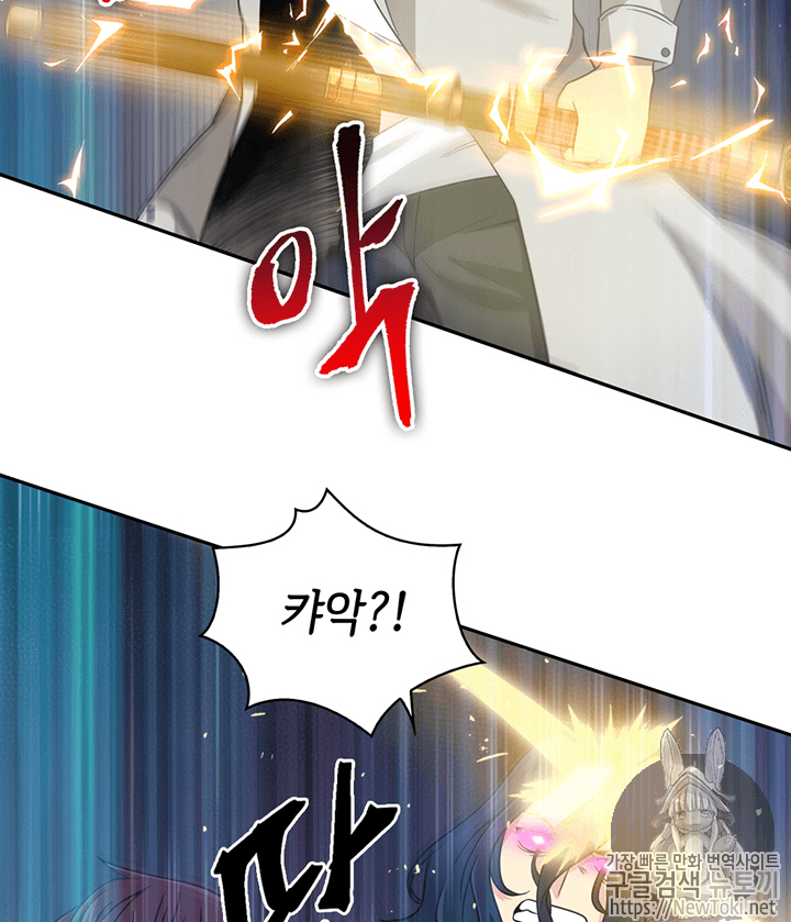 Tomb Raider King Ch.59 p60