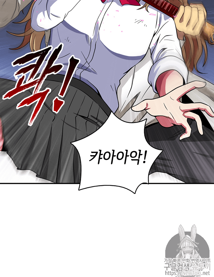Tomb Raider King Ch.59 p66