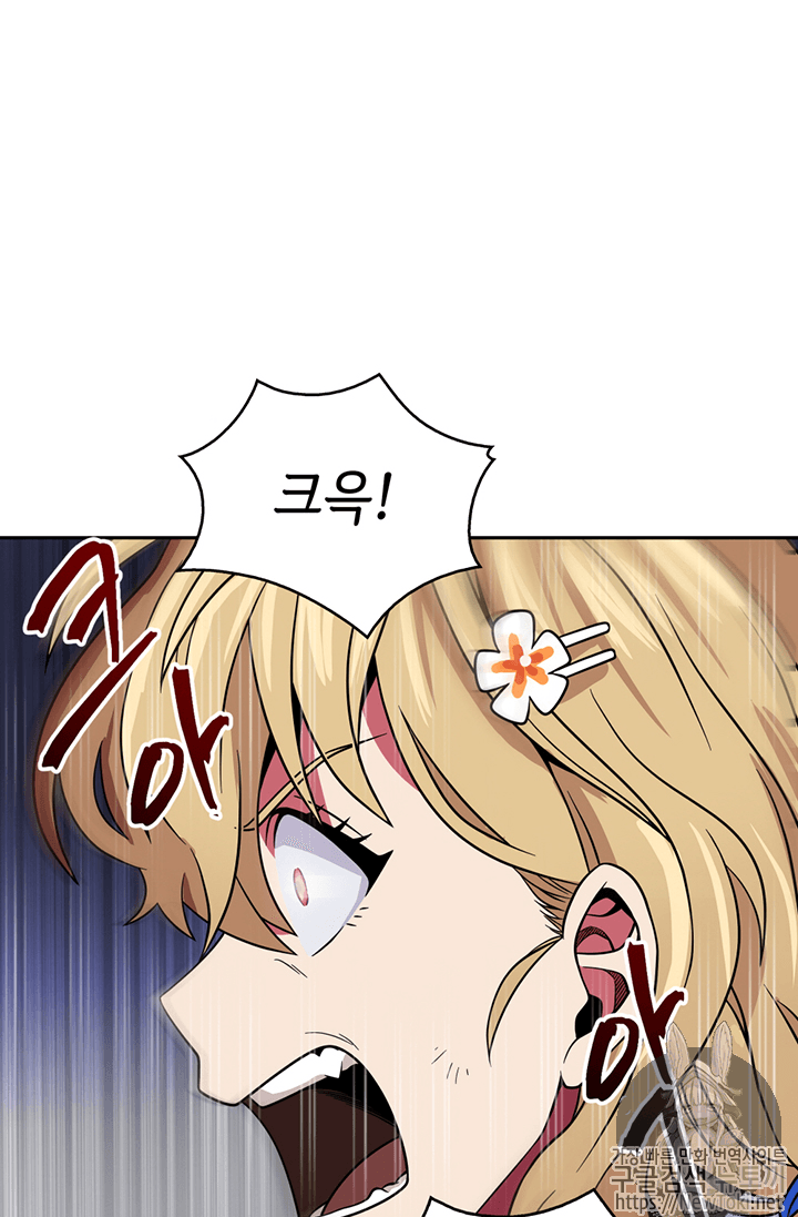 Tomb Raider King Ch.59 p67