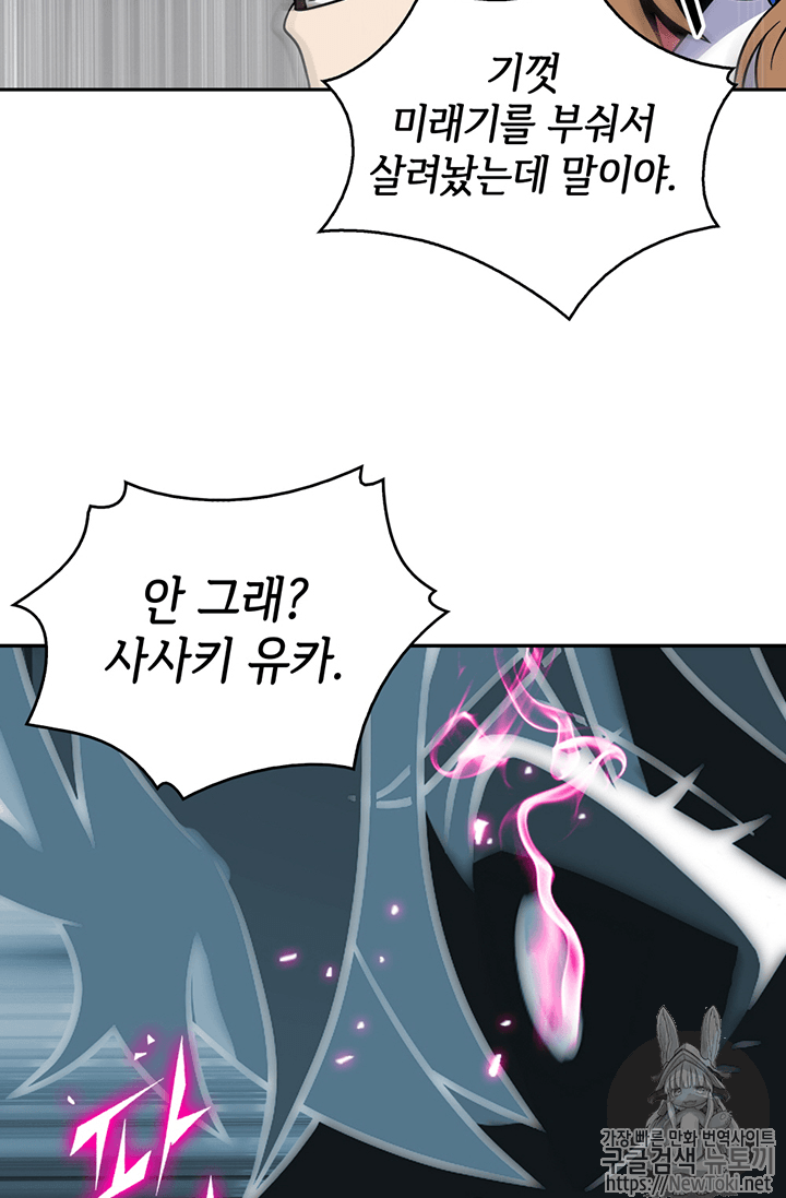 Tomb Raider King Ch.59 p68