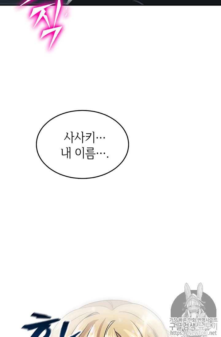 Tomb Raider King Ch.59 p69