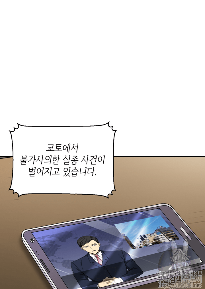 Tomb Raider King Ch.59 p7