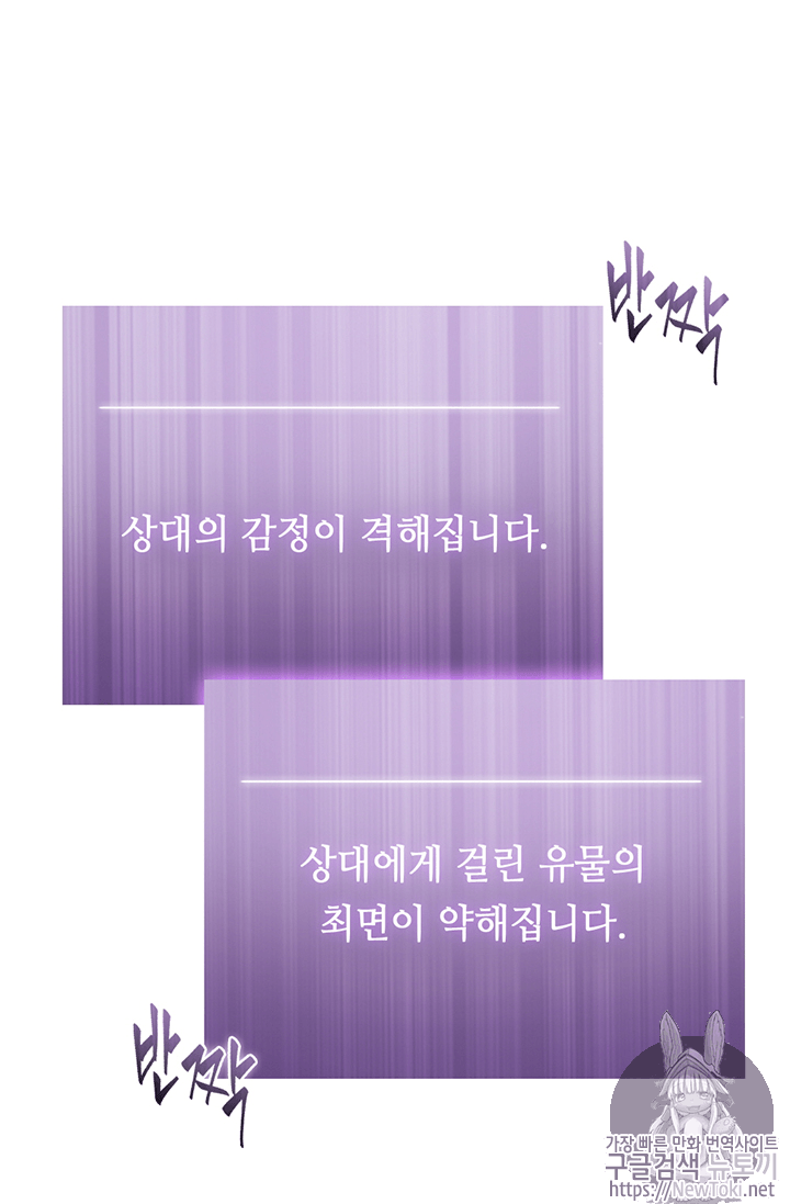 Tomb Raider King Ch.59 p71