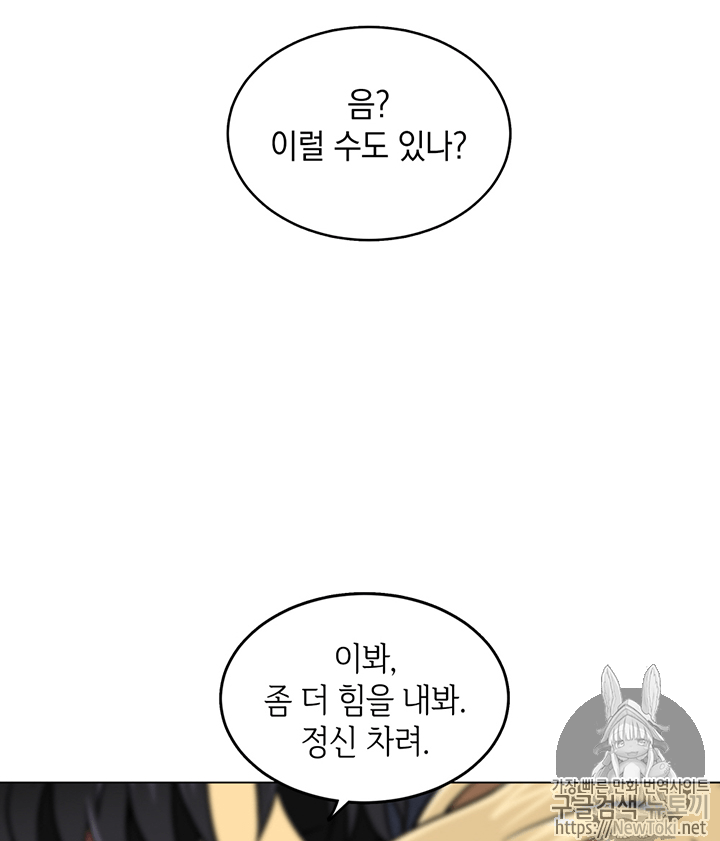Tomb Raider King Ch.59 p72
