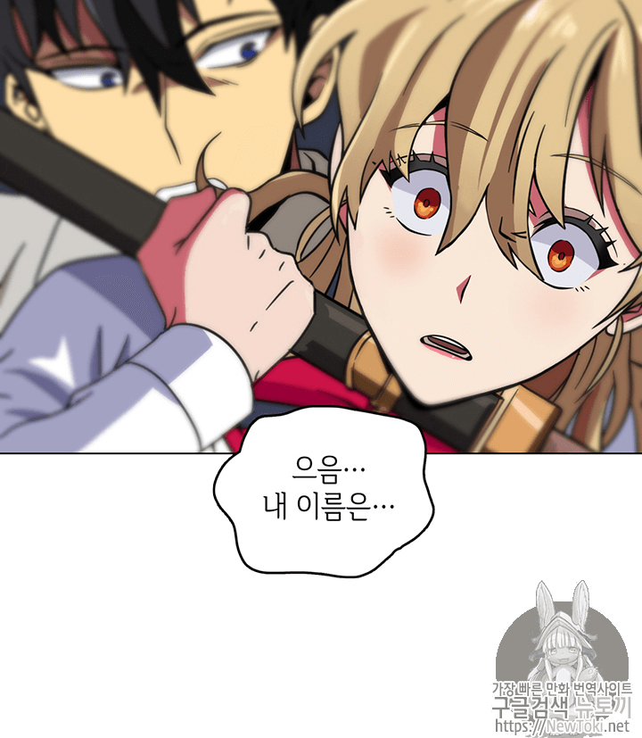 Tomb Raider King Ch.59 p73