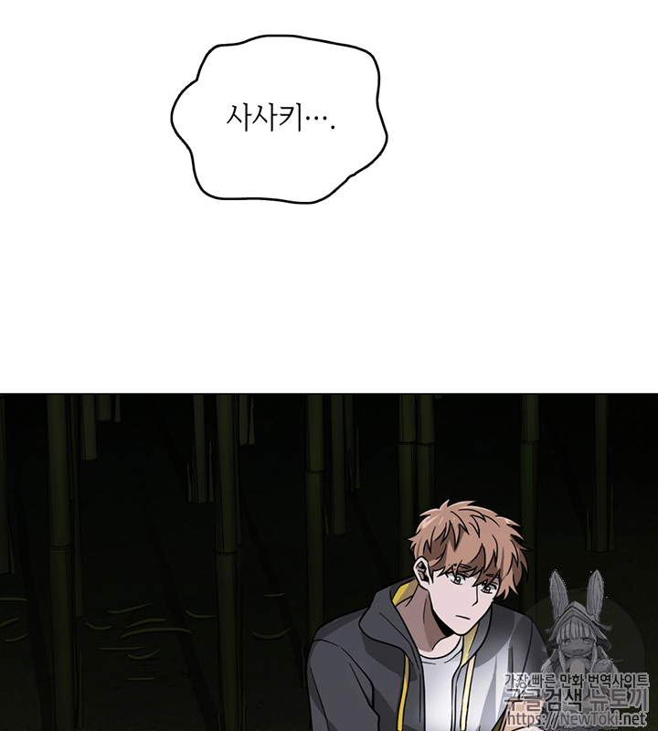 Tomb Raider King Ch.59 p74