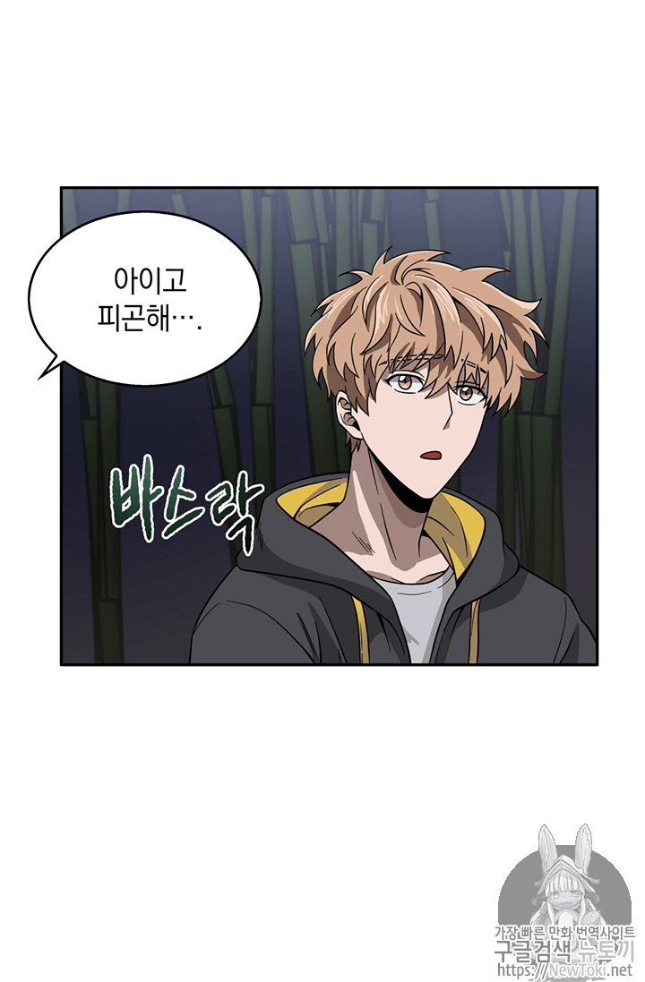 Tomb Raider King Ch.59 p76