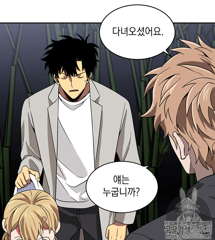 Tomb Raider King Ch.59 p77