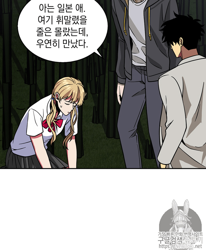 Tomb Raider King Ch.59 p79