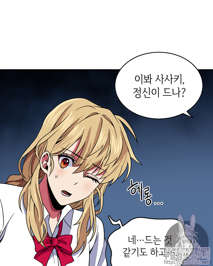 Tomb Raider King Ch.59 p80
