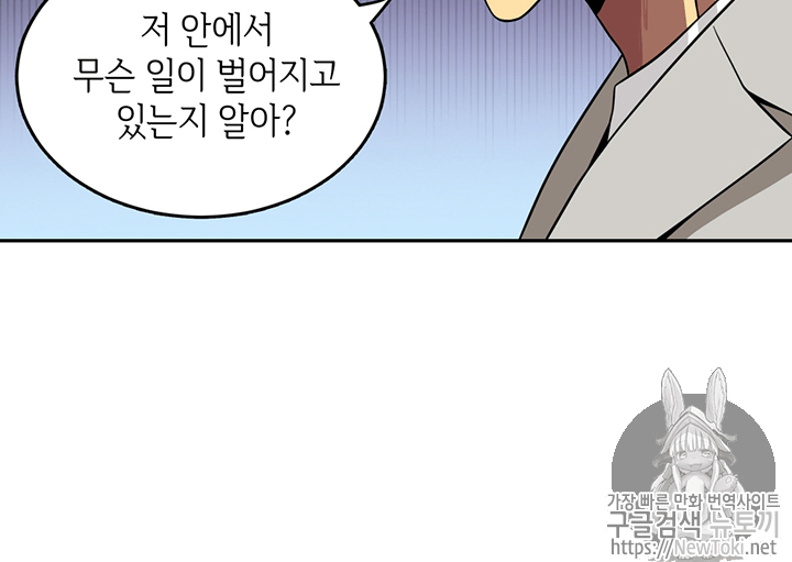 Tomb Raider King Ch.59 p82