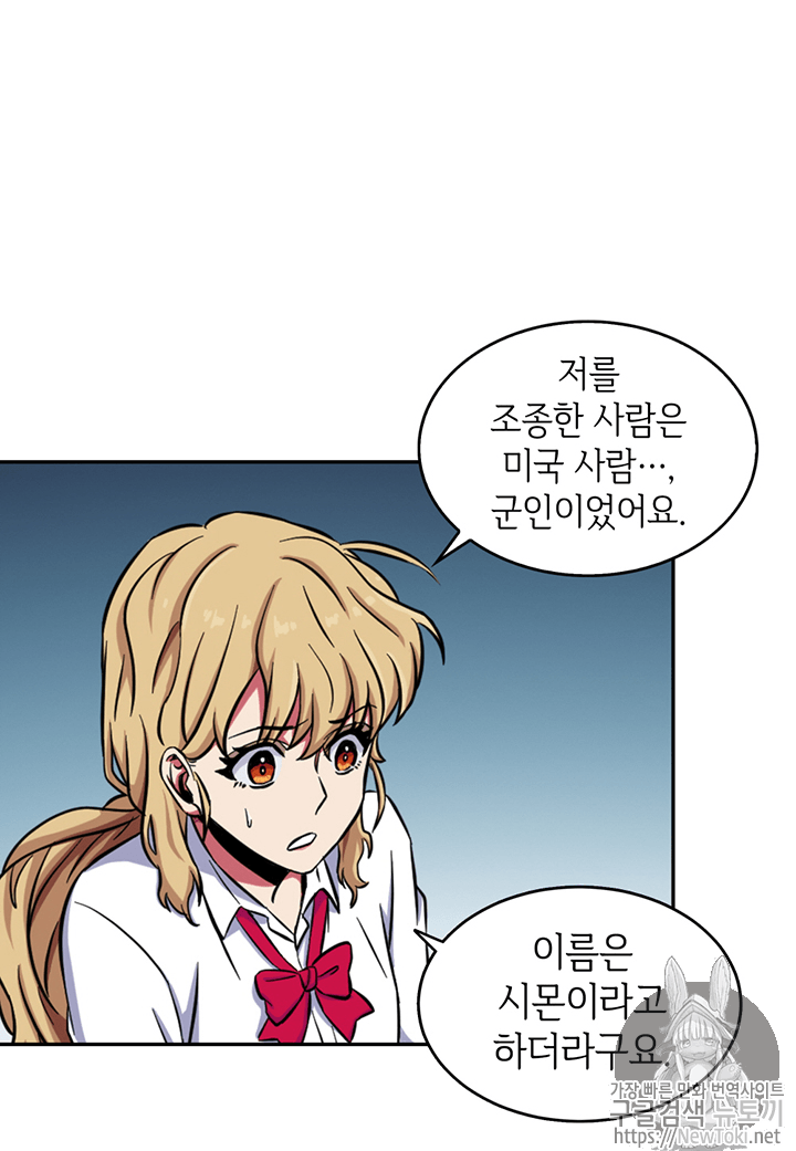 Tomb Raider King Ch.59 p83