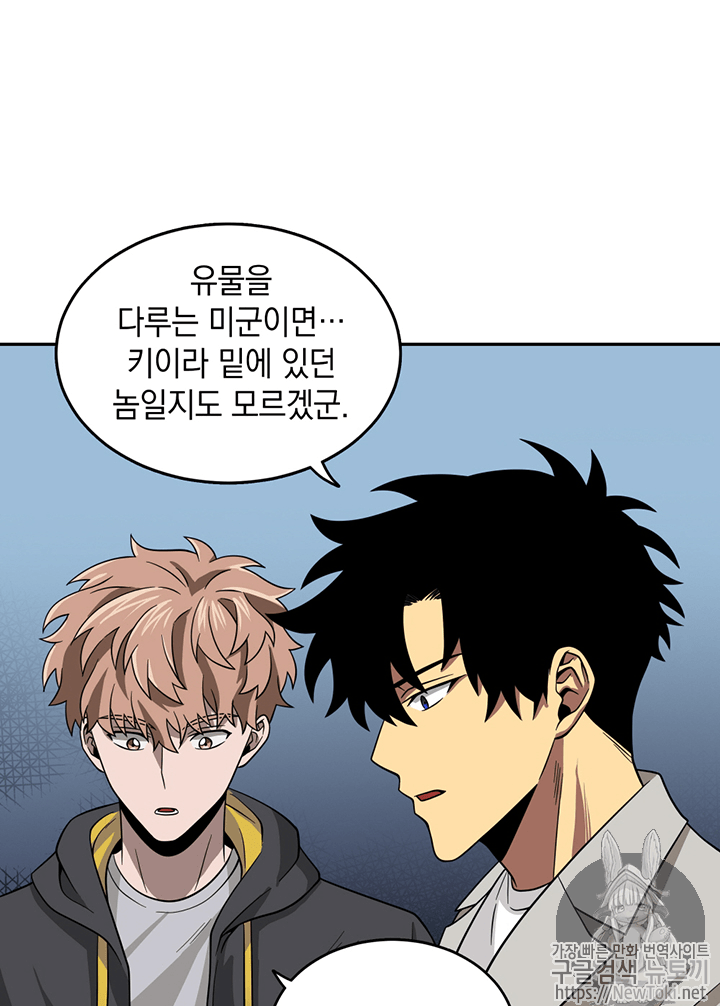 Tomb Raider King Ch.59 p84