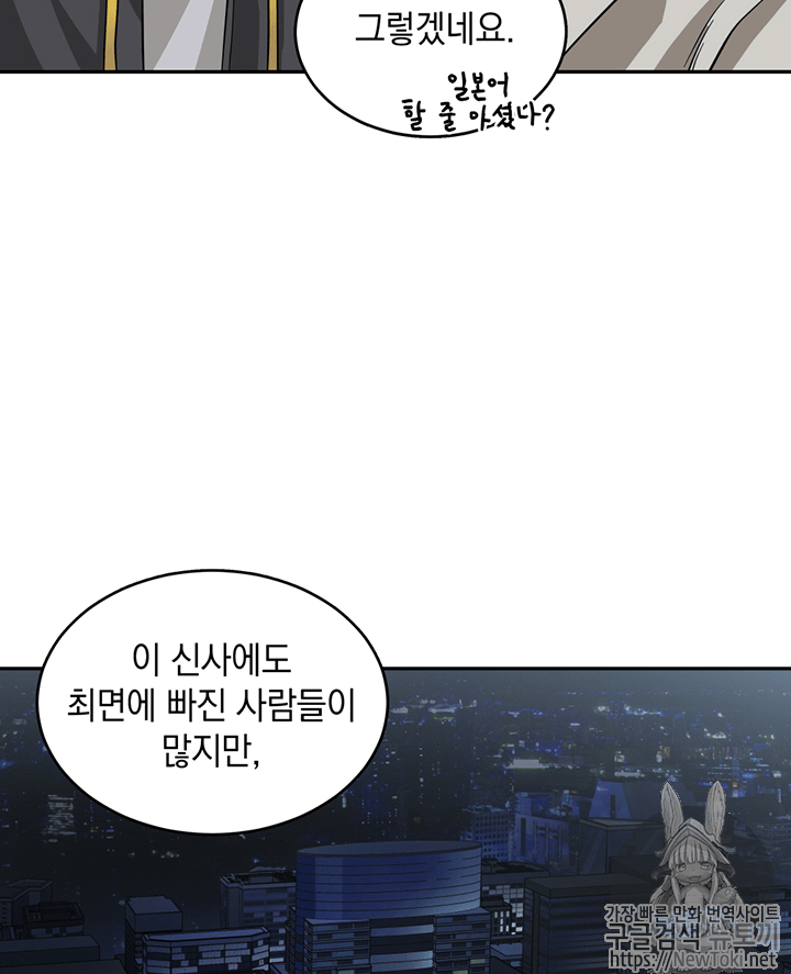 Tomb Raider King Ch.59 p85