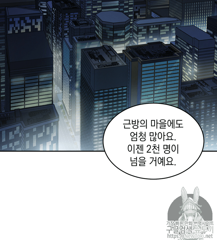 Tomb Raider King Ch.59 p86