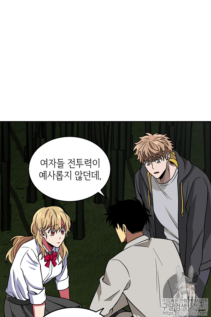 Tomb Raider King Ch.59 p87