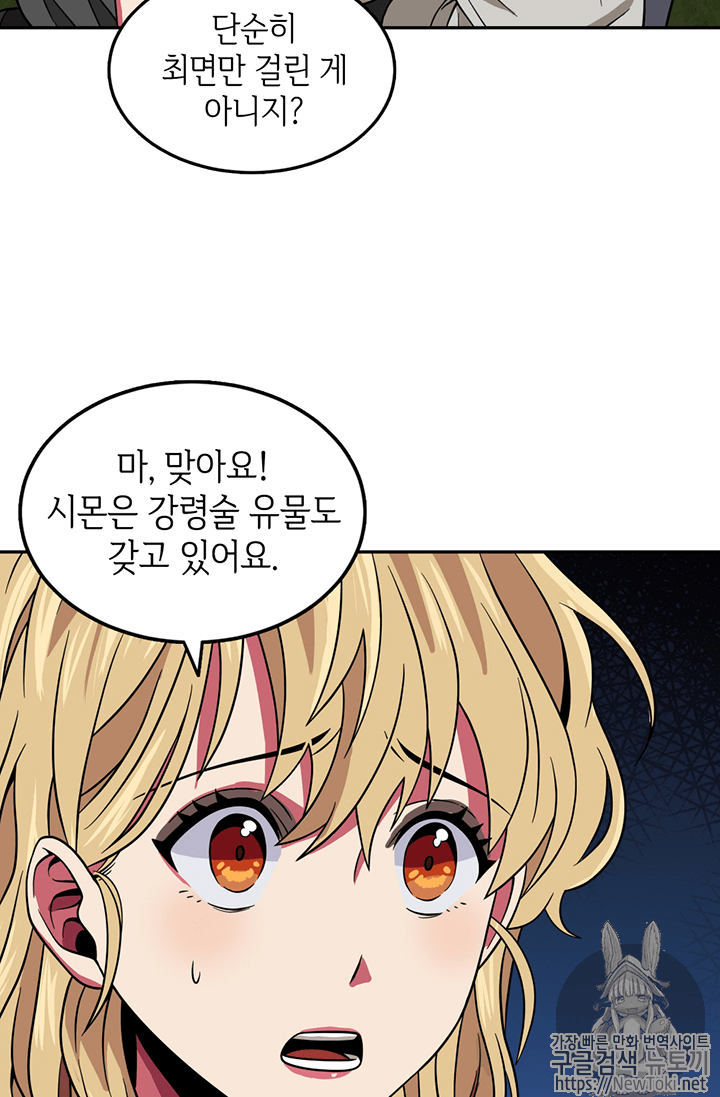 Tomb Raider King Ch.59 p88