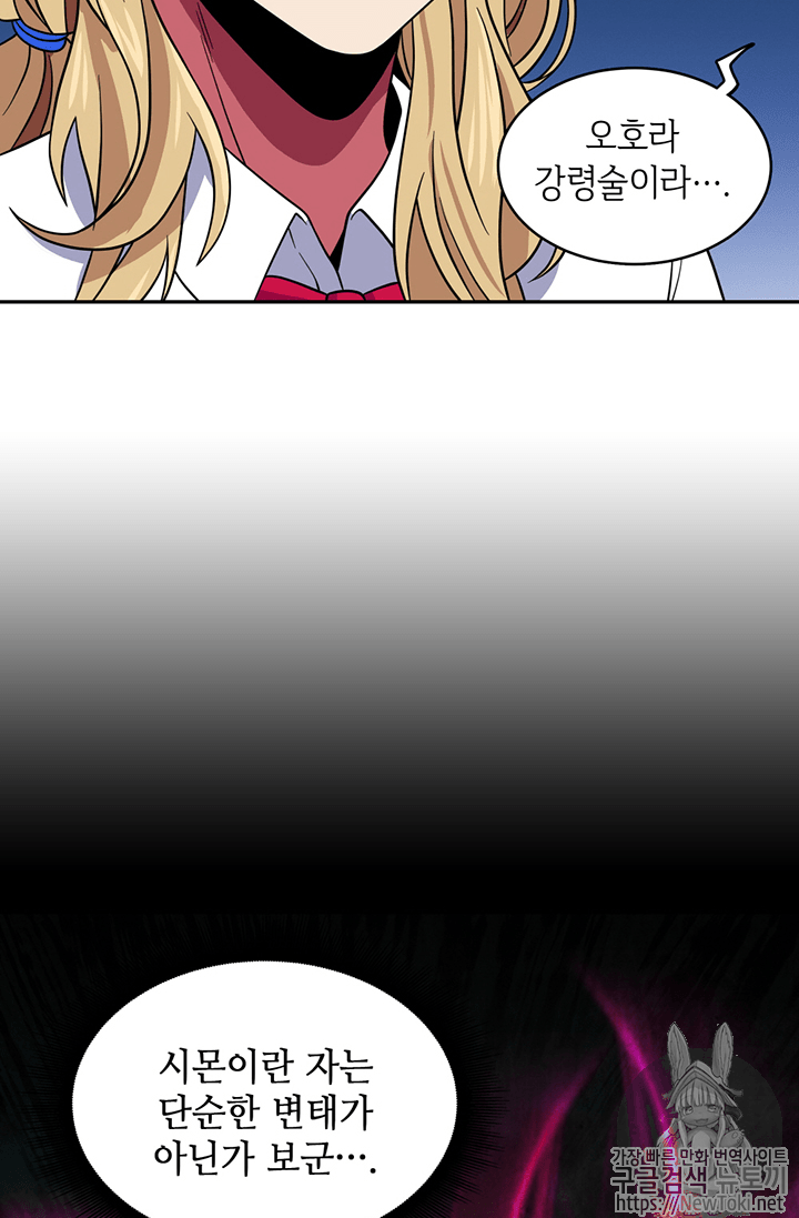Tomb Raider King Ch.59 p89