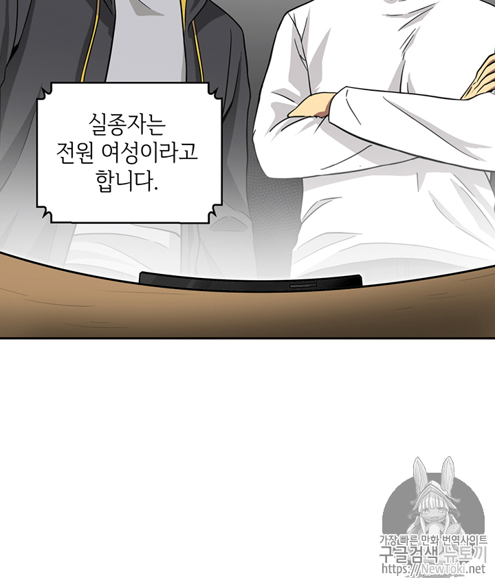 Tomb Raider King Ch.59 p9