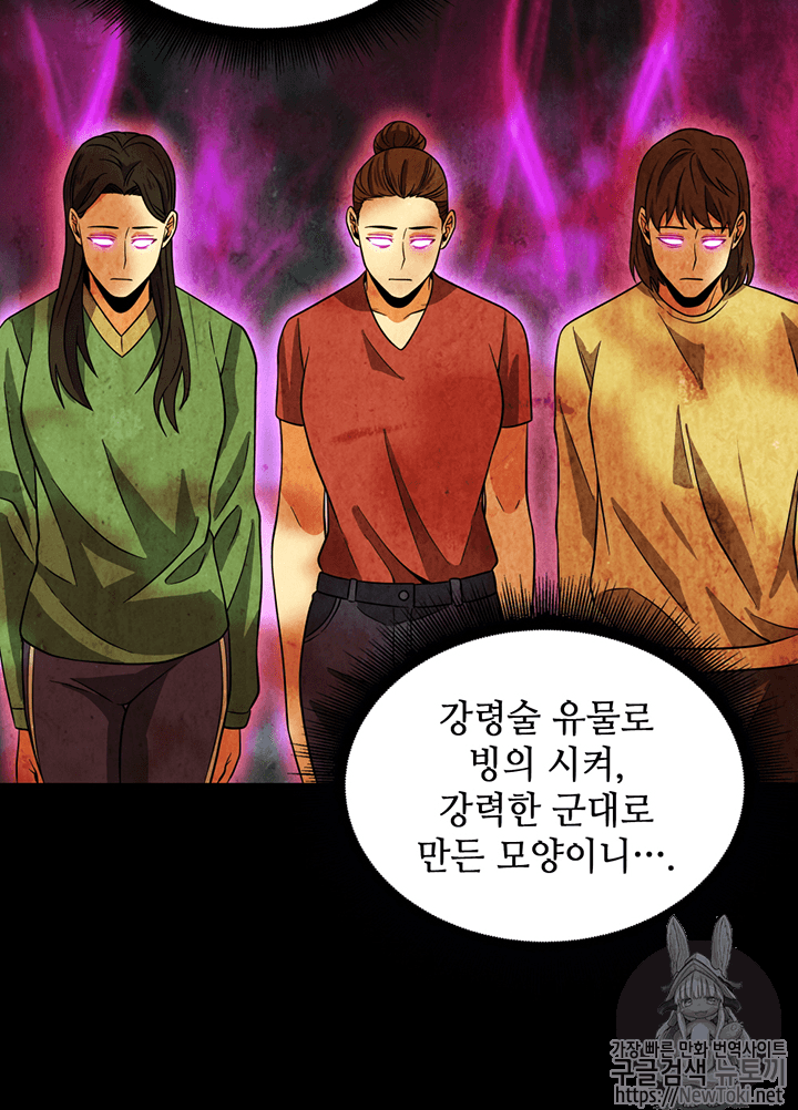 Tomb Raider King Ch.59 p90