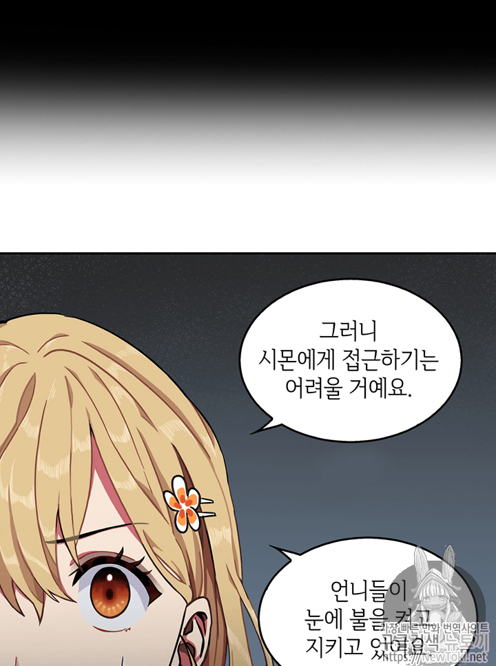 Tomb Raider King Ch.59 p91