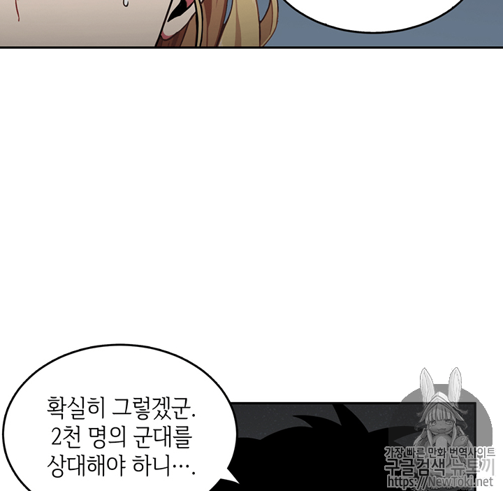 Tomb Raider King Ch.59 p92