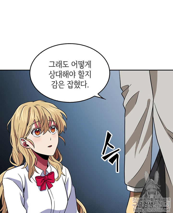 Tomb Raider King Ch.59 p94