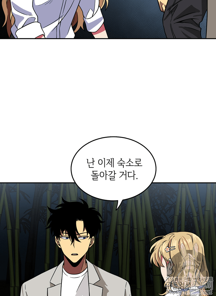 Tomb Raider King Ch.59 p95