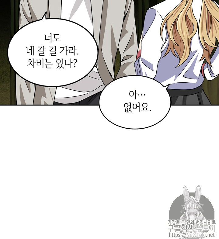 Tomb Raider King Ch.59 p96