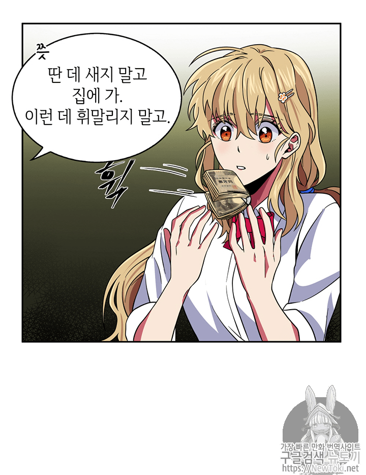 Tomb Raider King Ch.59 p97