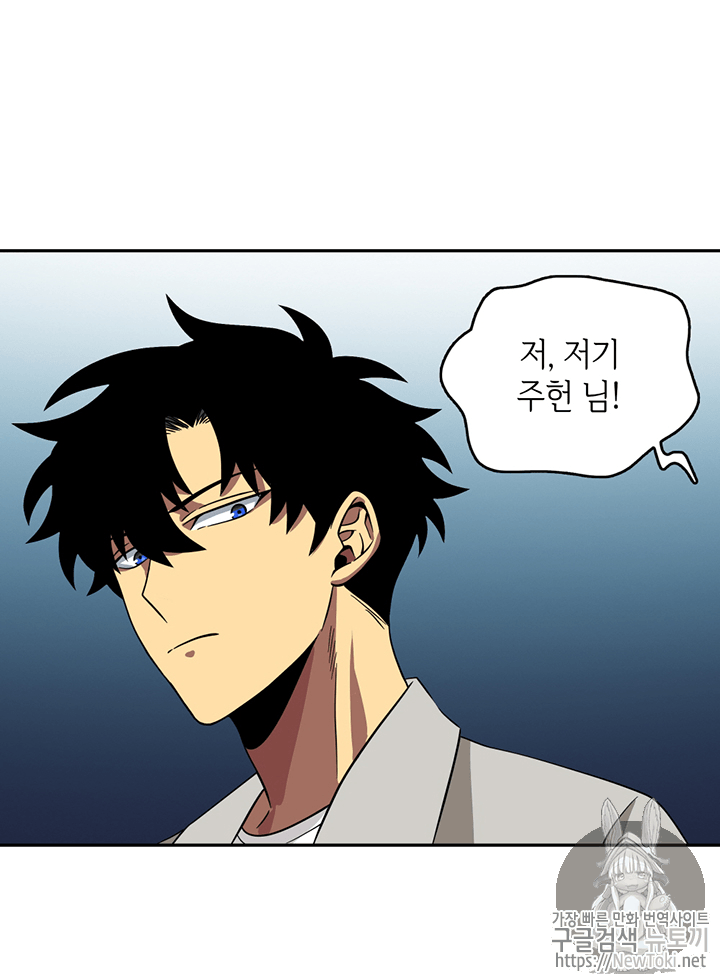 Tomb Raider King Ch.59 p98