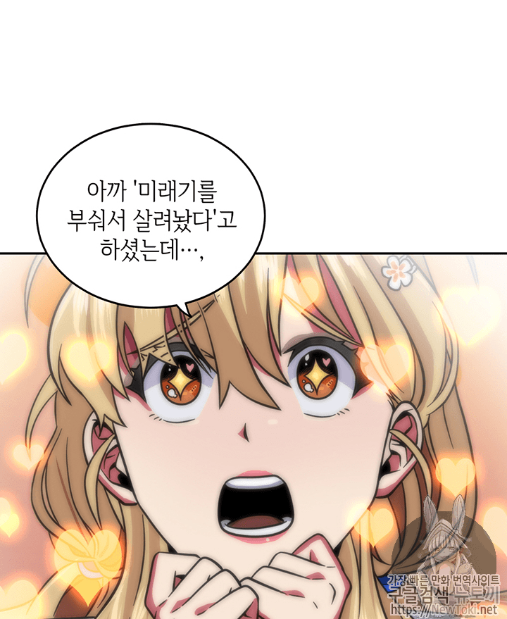 Tomb Raider King Ch.59 p99