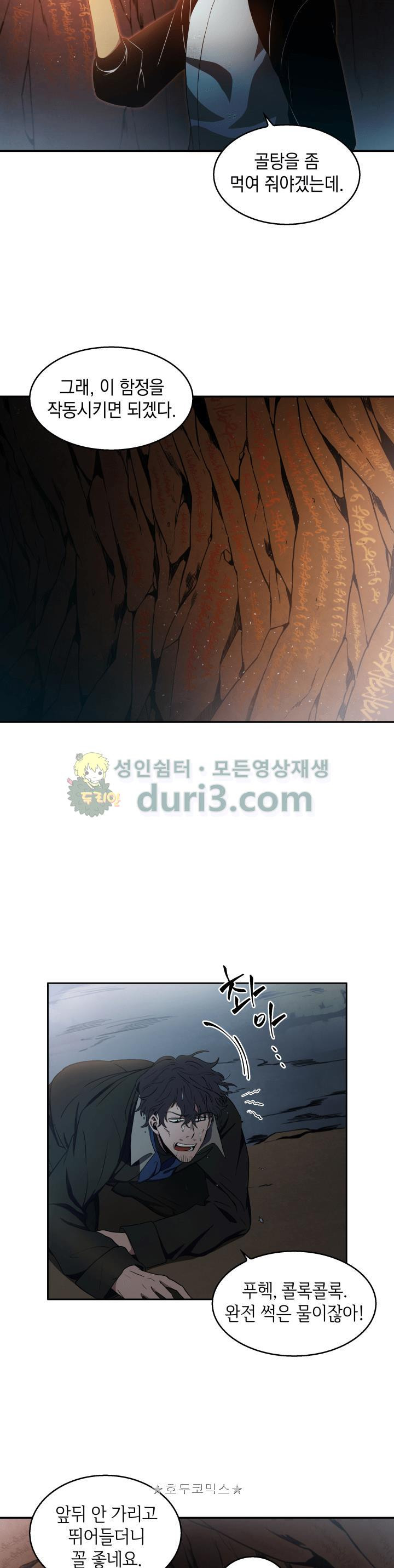 Tomb Raider King Ch.6 p10