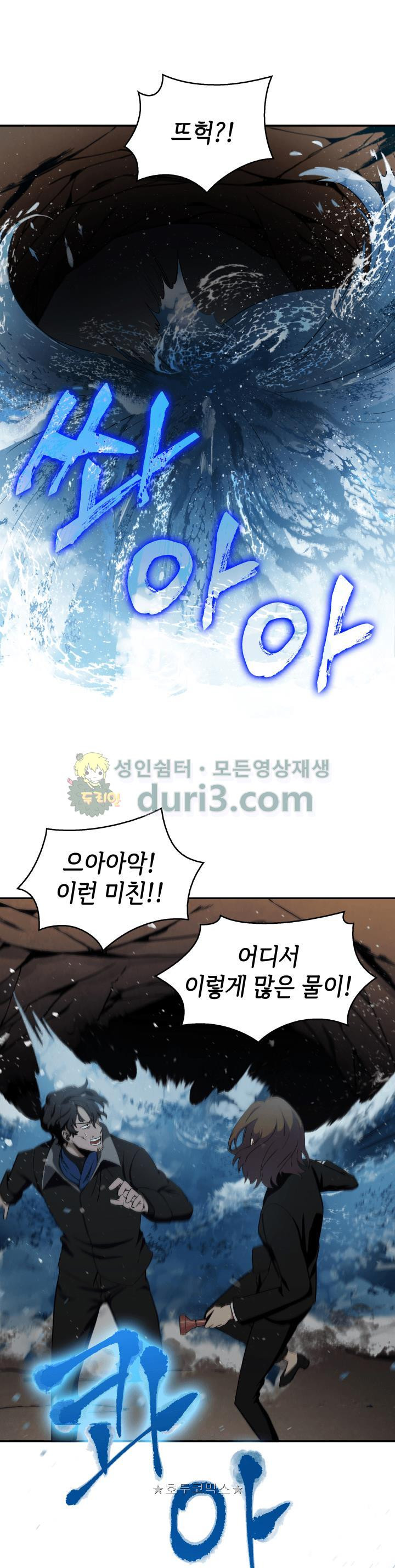 Tomb Raider King Ch.6 p12