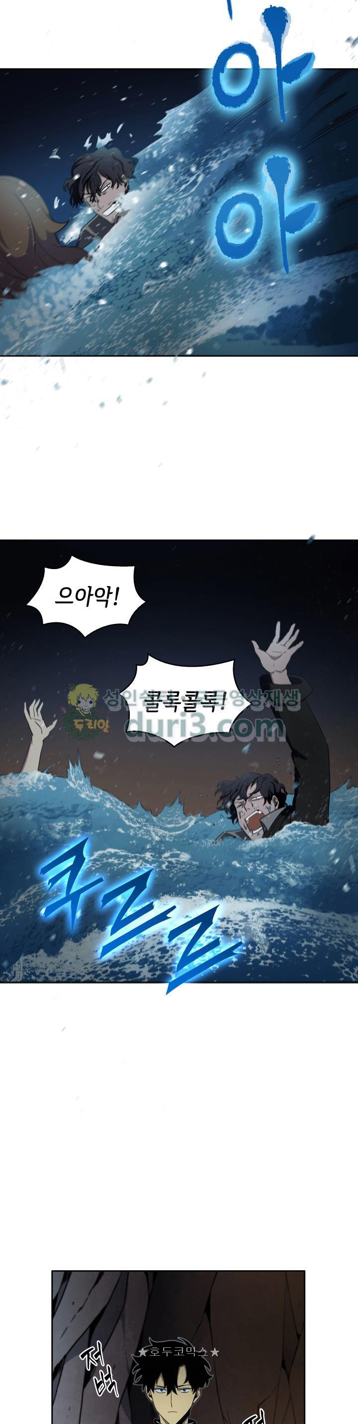 Tomb Raider King Ch.6 p13