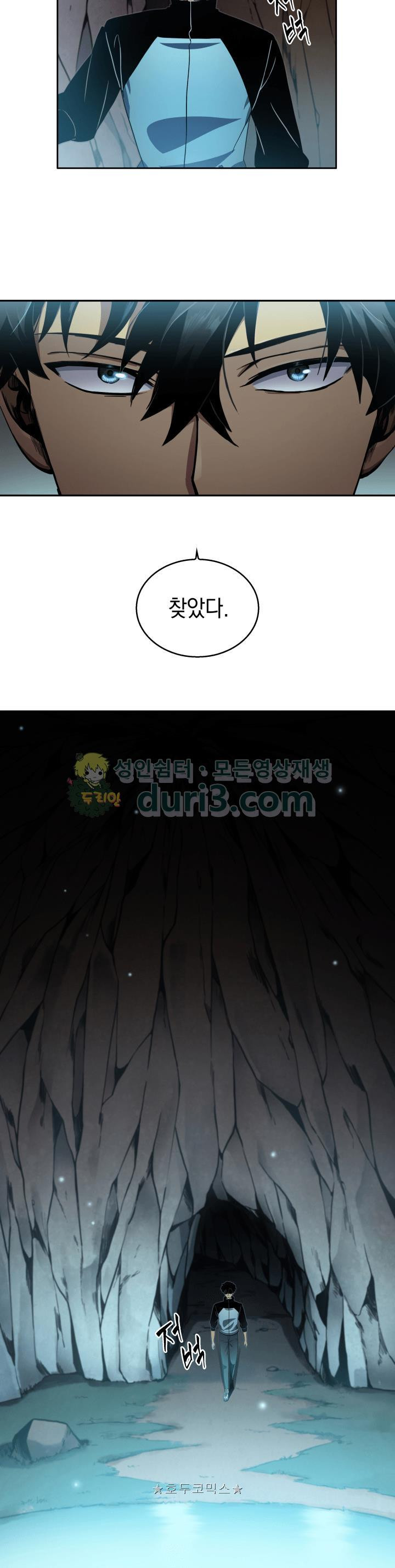 Tomb Raider King Ch.6 p14