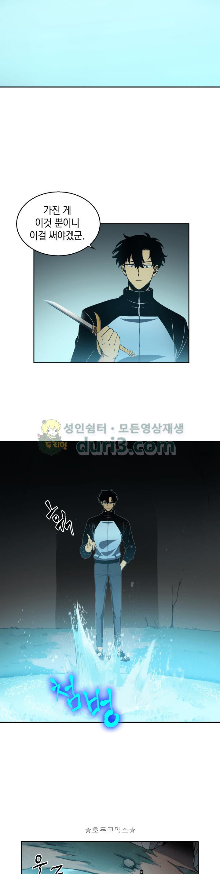 Tomb Raider King Ch.6 p15
