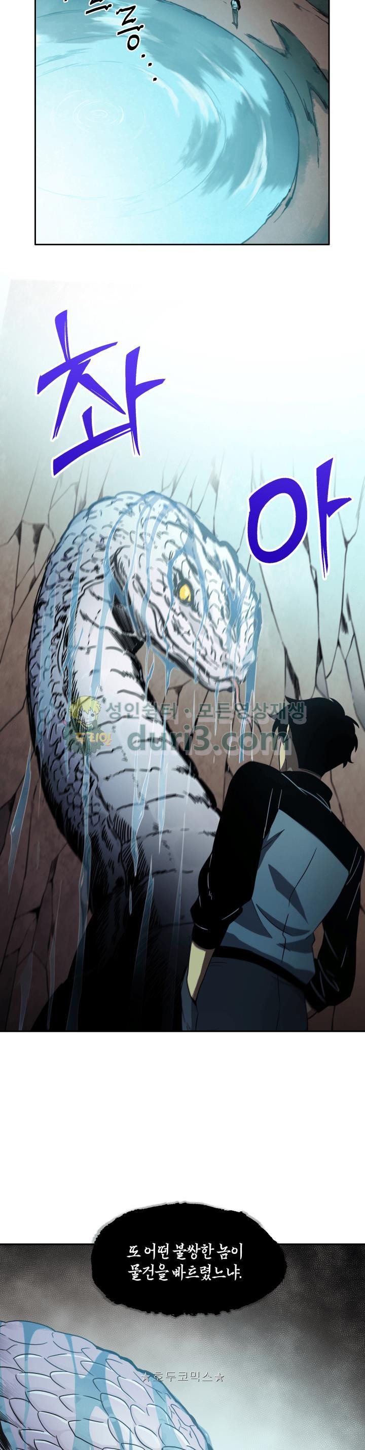 Tomb Raider King Ch.6 p16