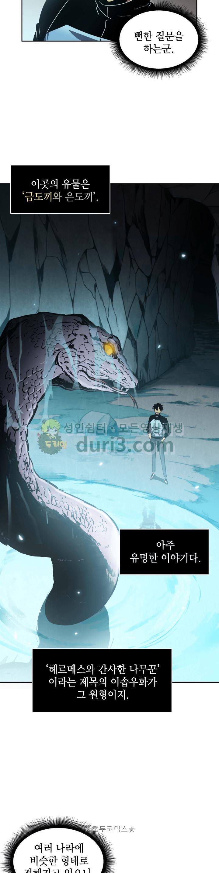 Tomb Raider King Ch.6 p18