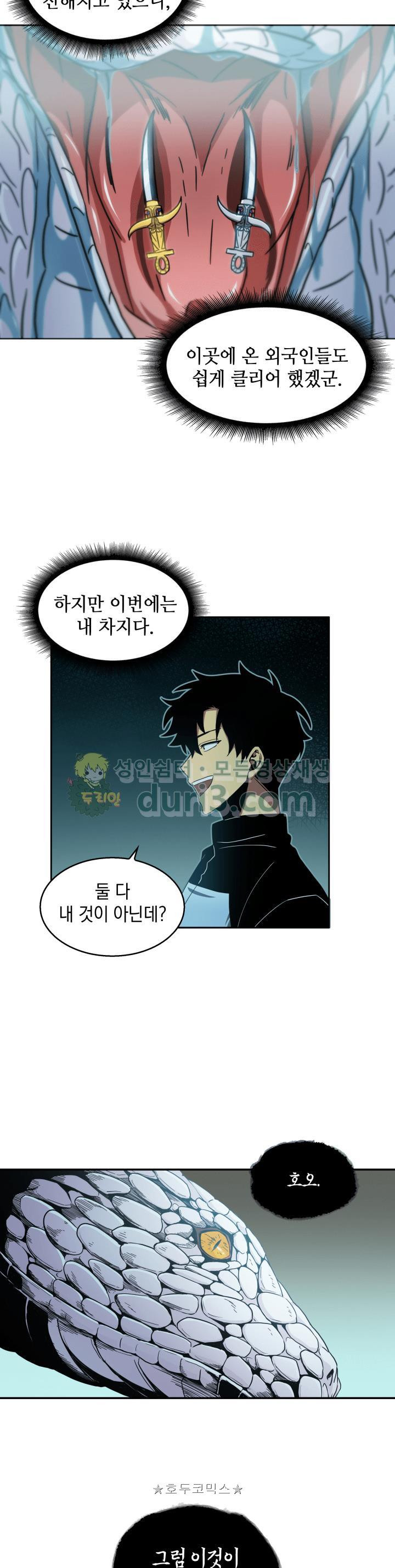 Tomb Raider King Ch.6 p19