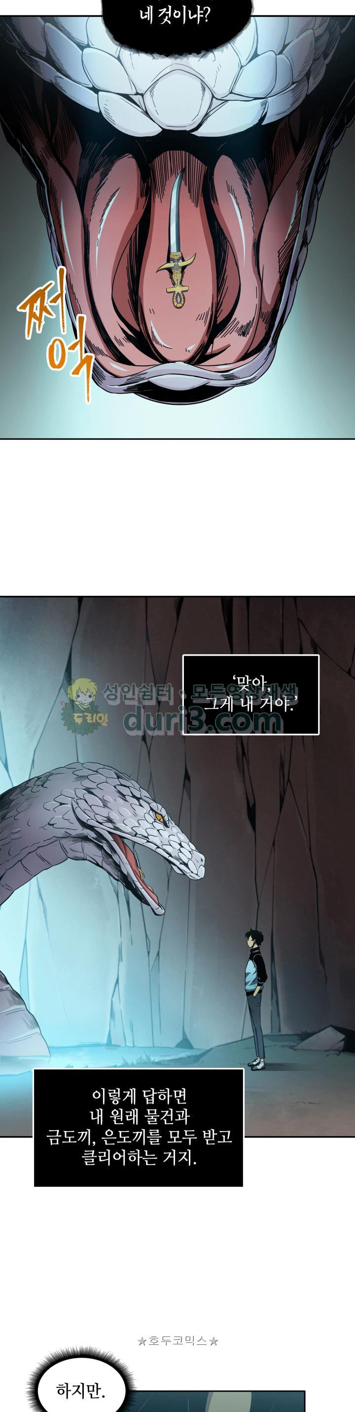 Tomb Raider King Ch.6 p20
