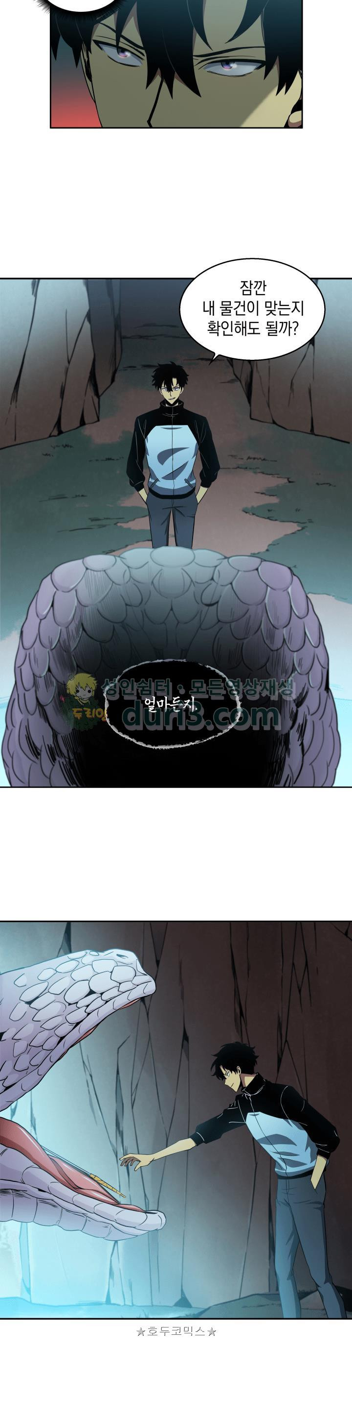 Tomb Raider King Ch.6 p21