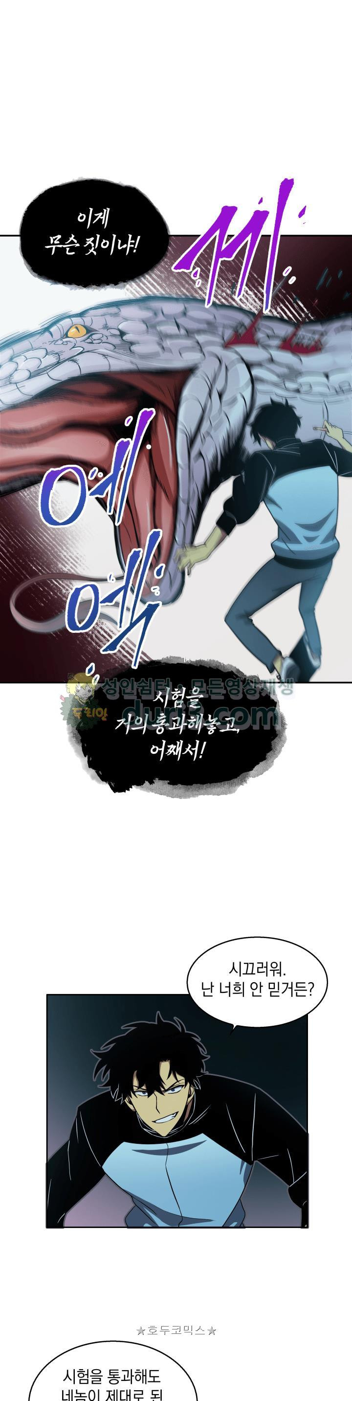 Tomb Raider King Ch.6 p23