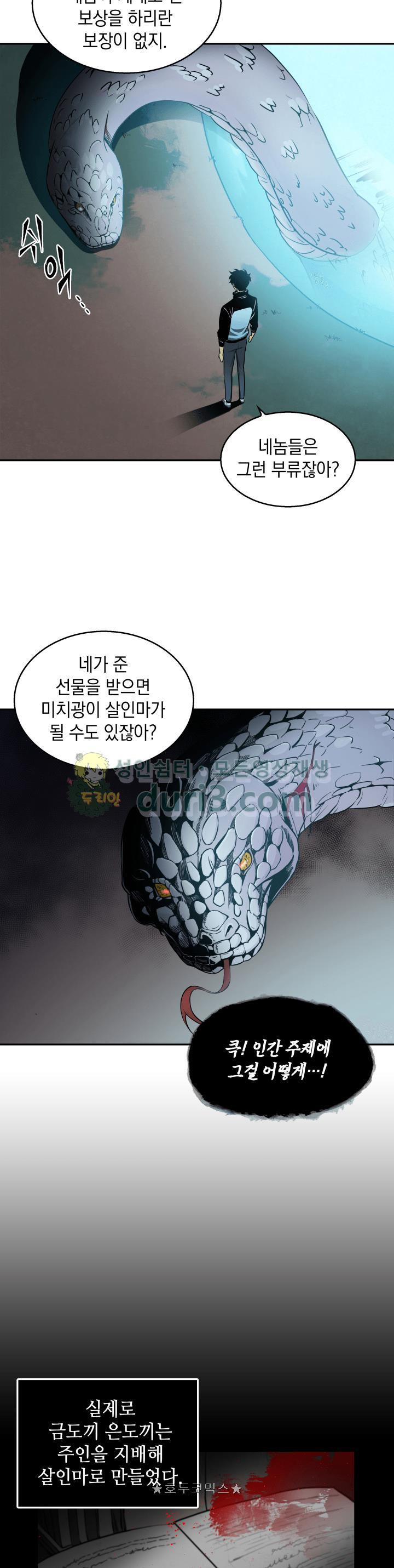 Tomb Raider King Ch.6 p24